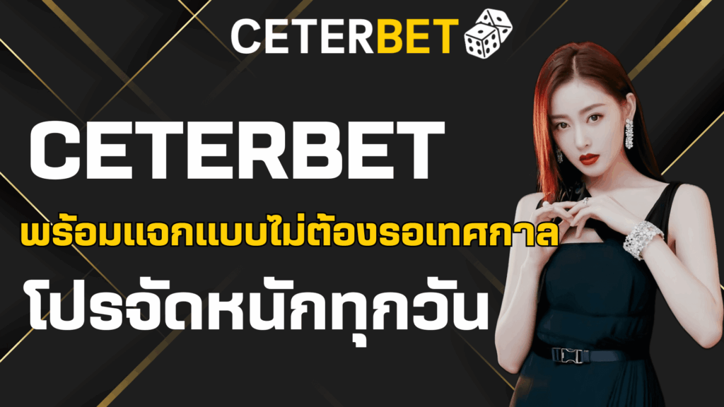 Ceterbet-home-banner